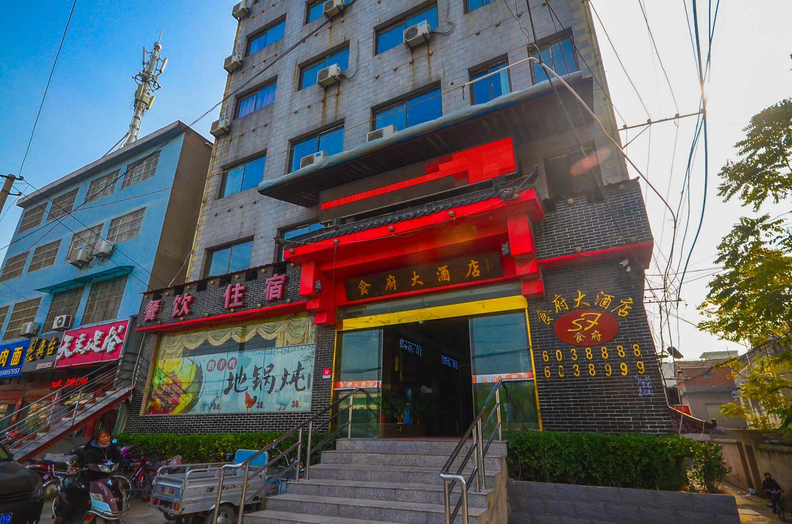 灵璧食府西大酒店