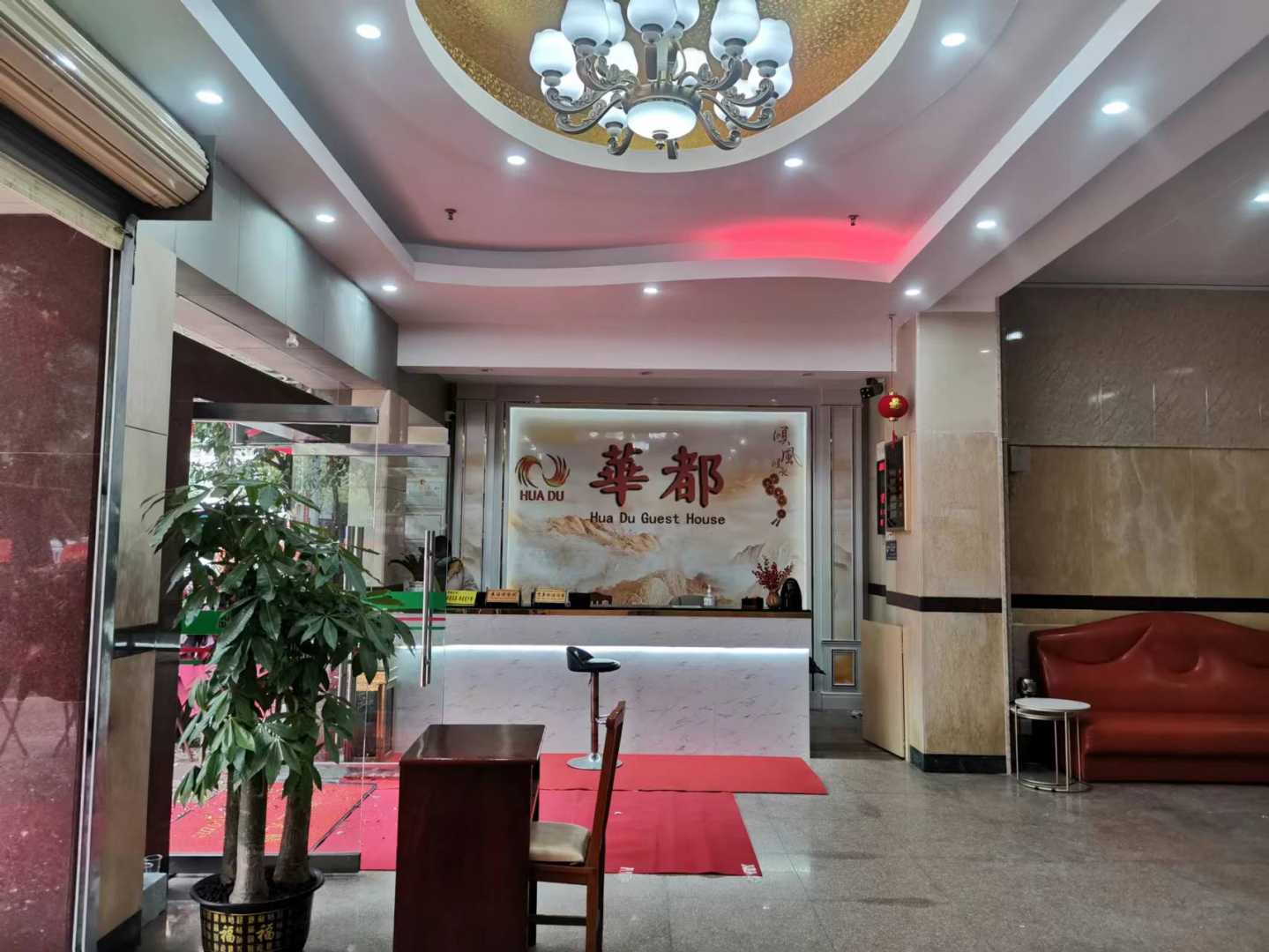 华都宾馆(云浮罗定大润发店)