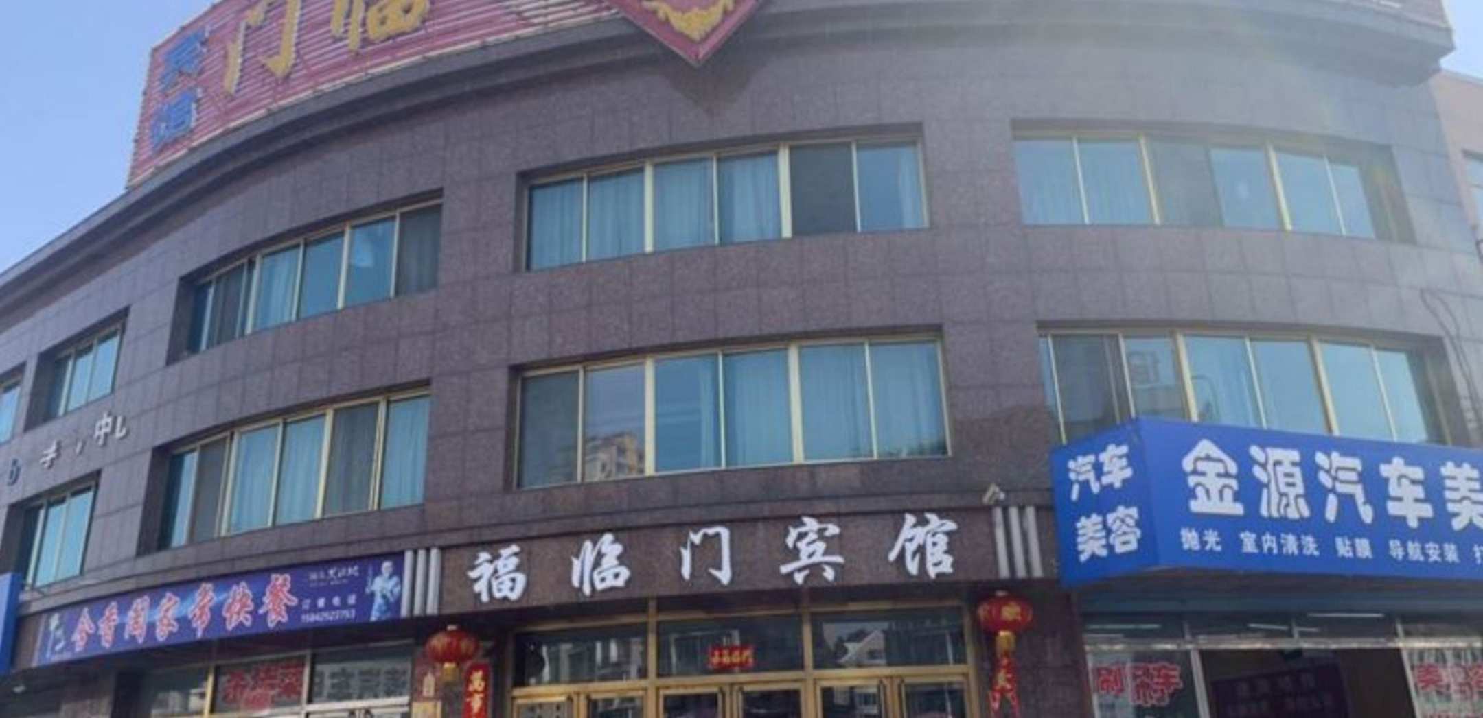 福临门宾馆(支农路店)