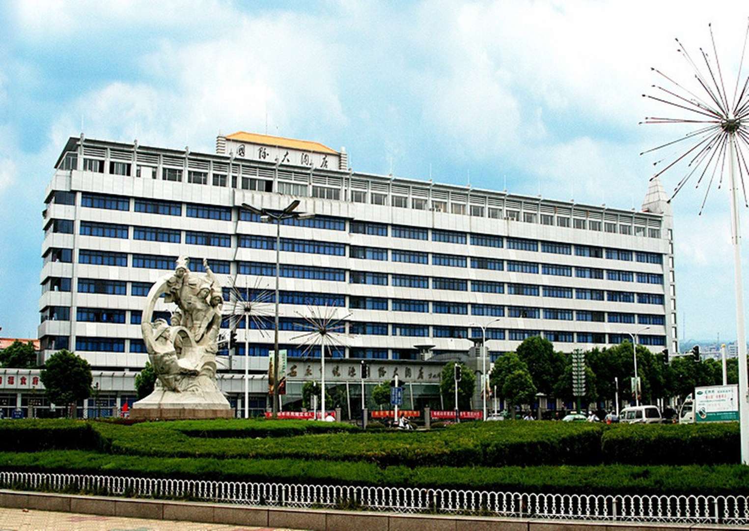 安庆市源国际大酒店