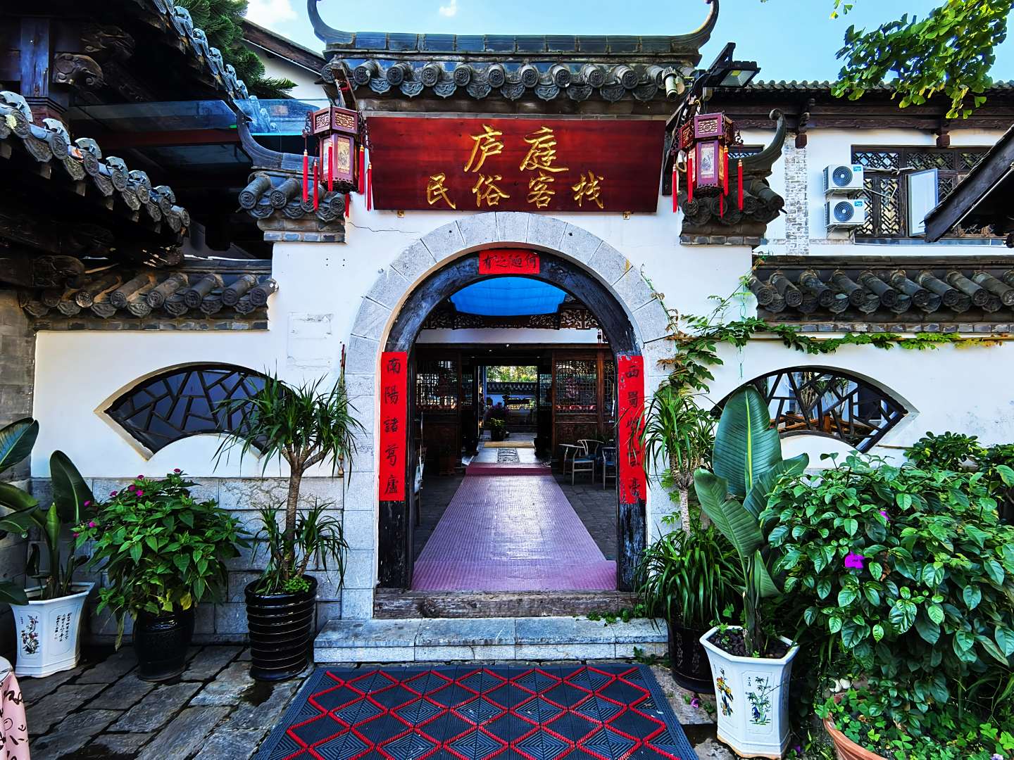庐庭民俗客栈