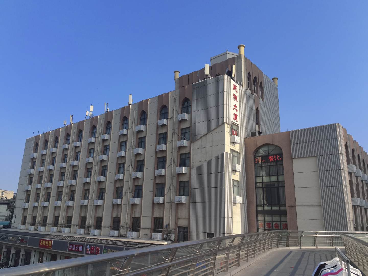民族大厦快捷店(商城路店)