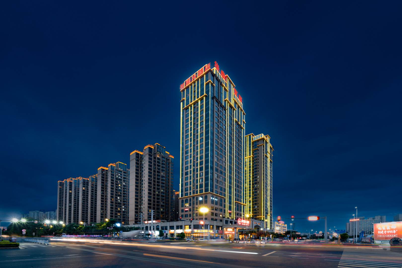 荷润大酒店
