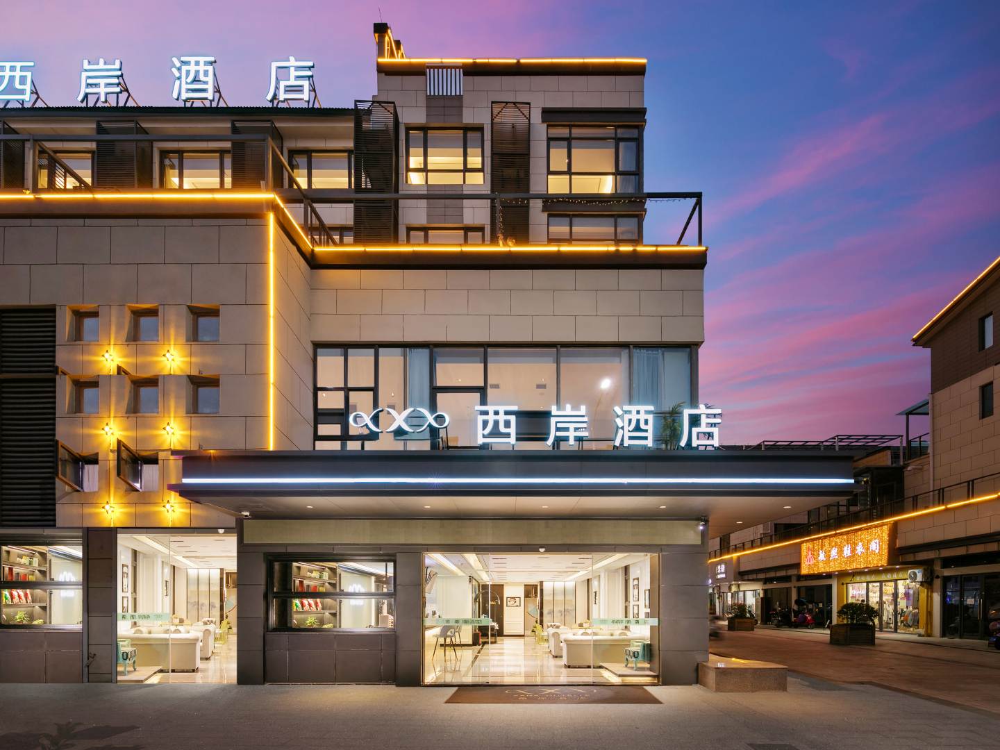 西安酒店(黄山黟县宏村店)