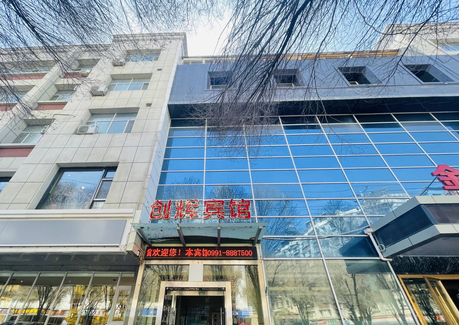 创辉宾馆