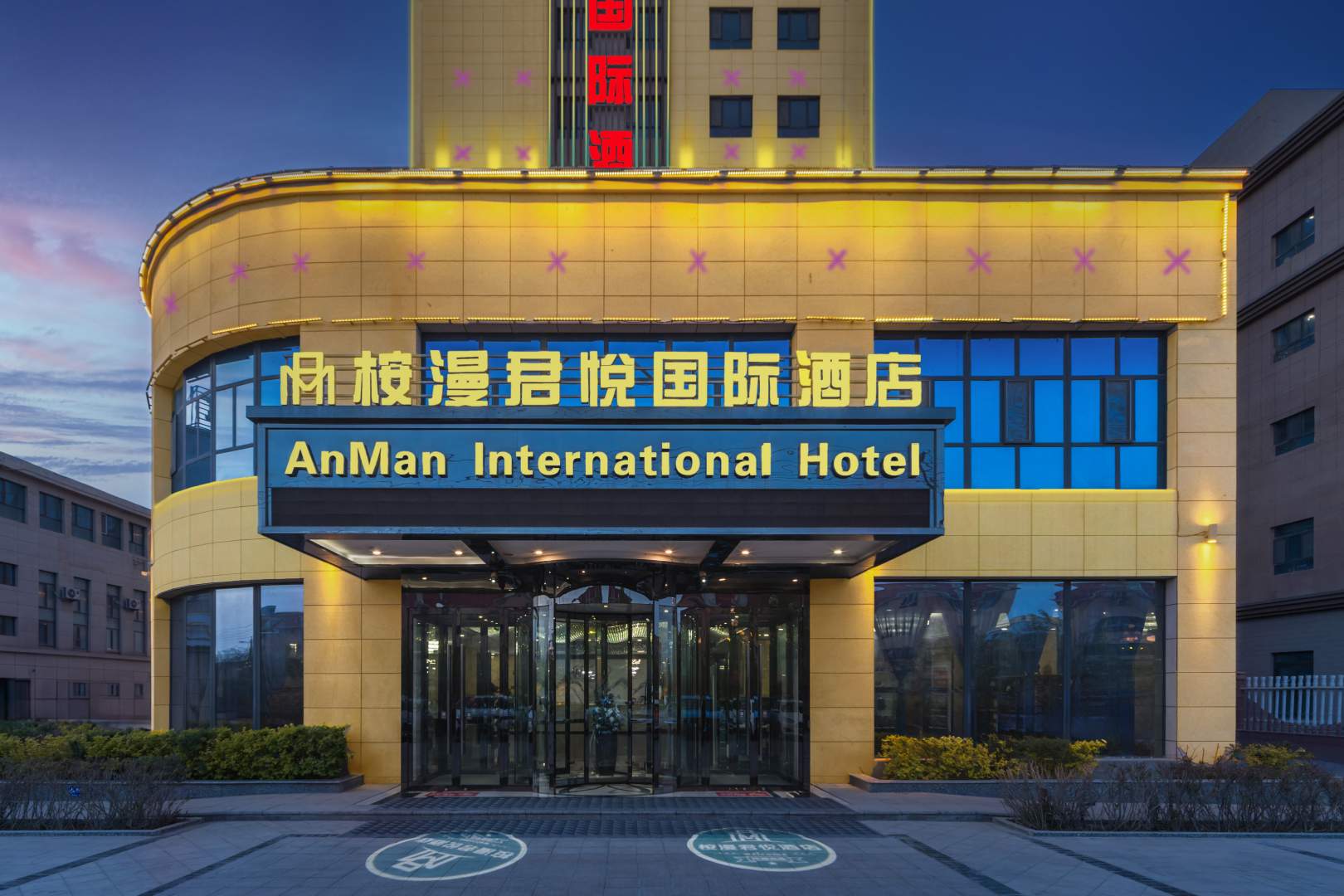 阿拉爾桉漫君悅酒店