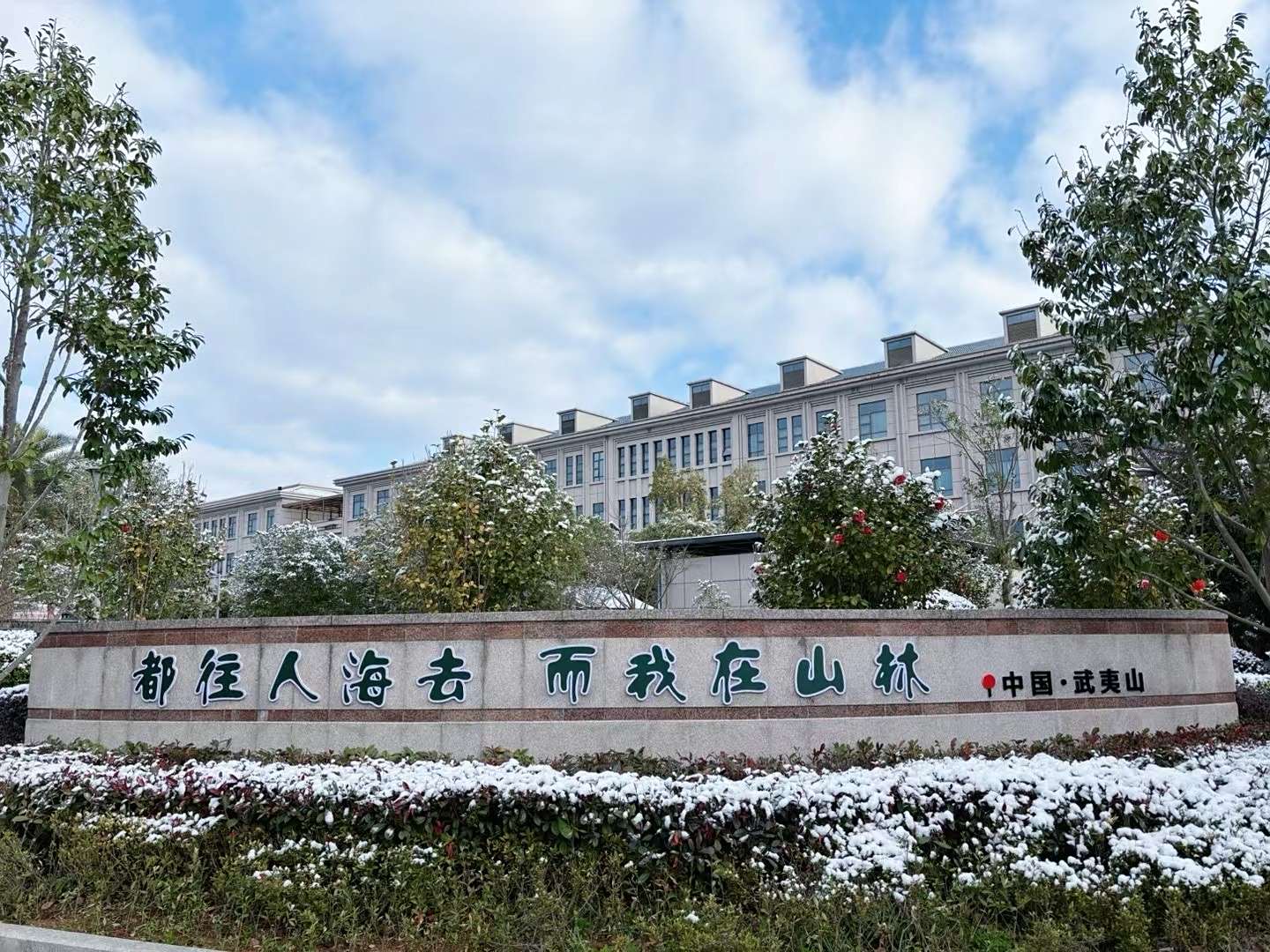 武夷山嘉元千禧度假酒店