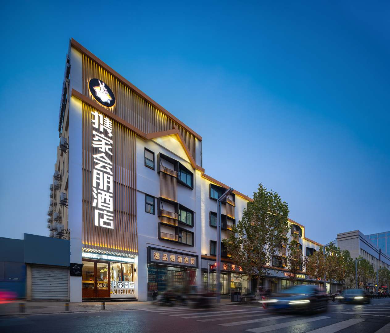 携家连锁酒店(国贸店)