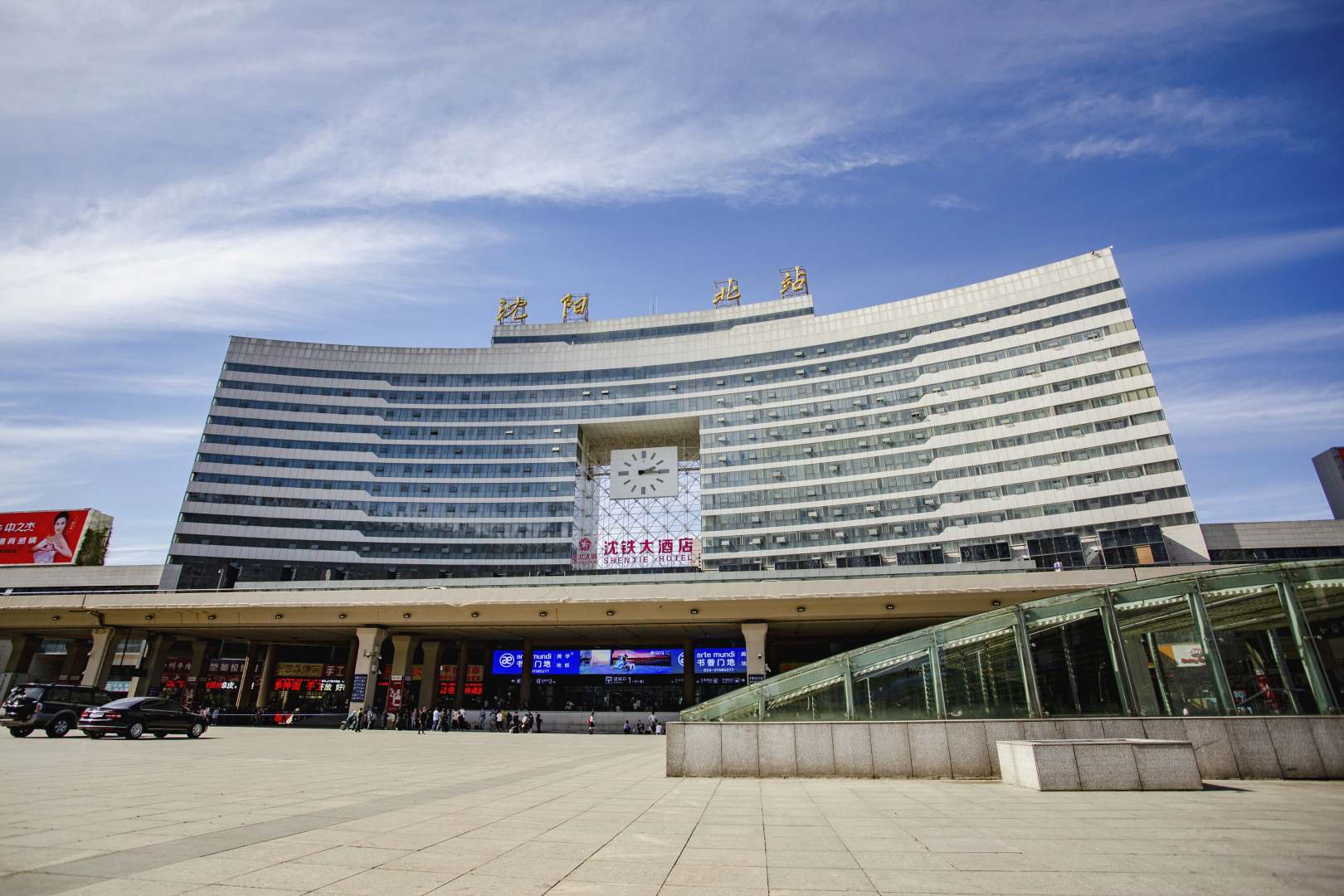 沈铁大酒店(沈阳北站A座店)