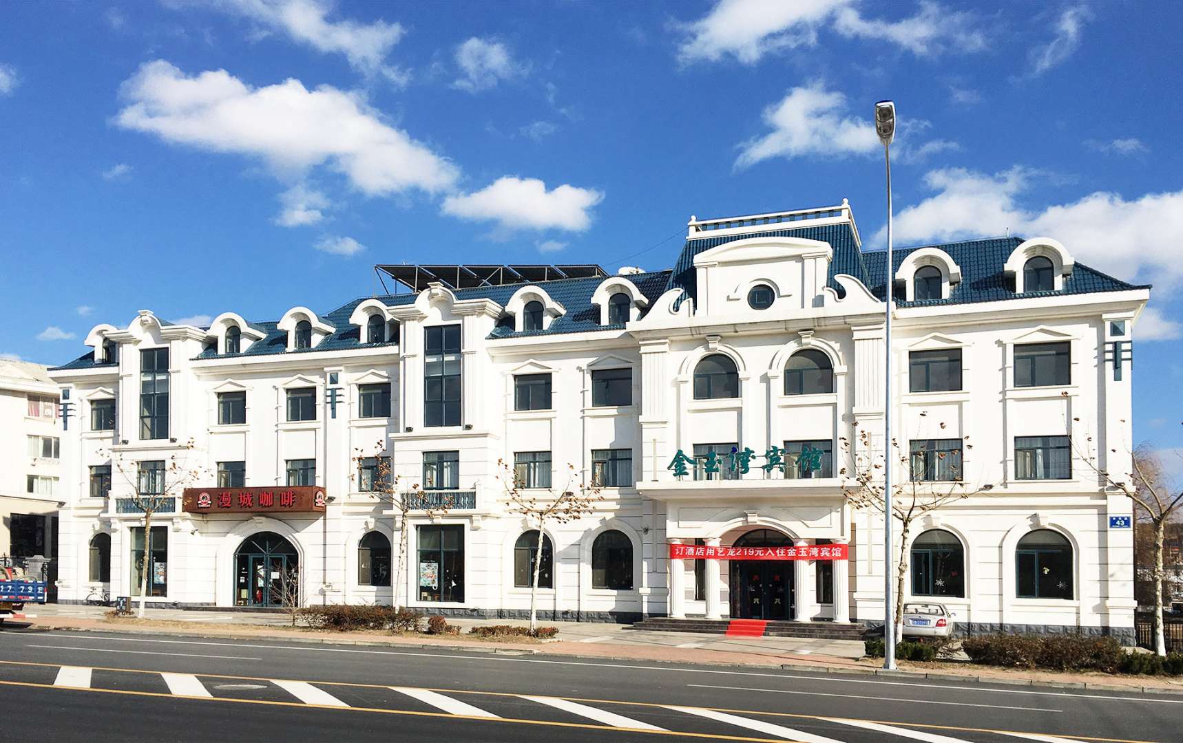 金玉湾宾馆(大连旅顺大学城店)