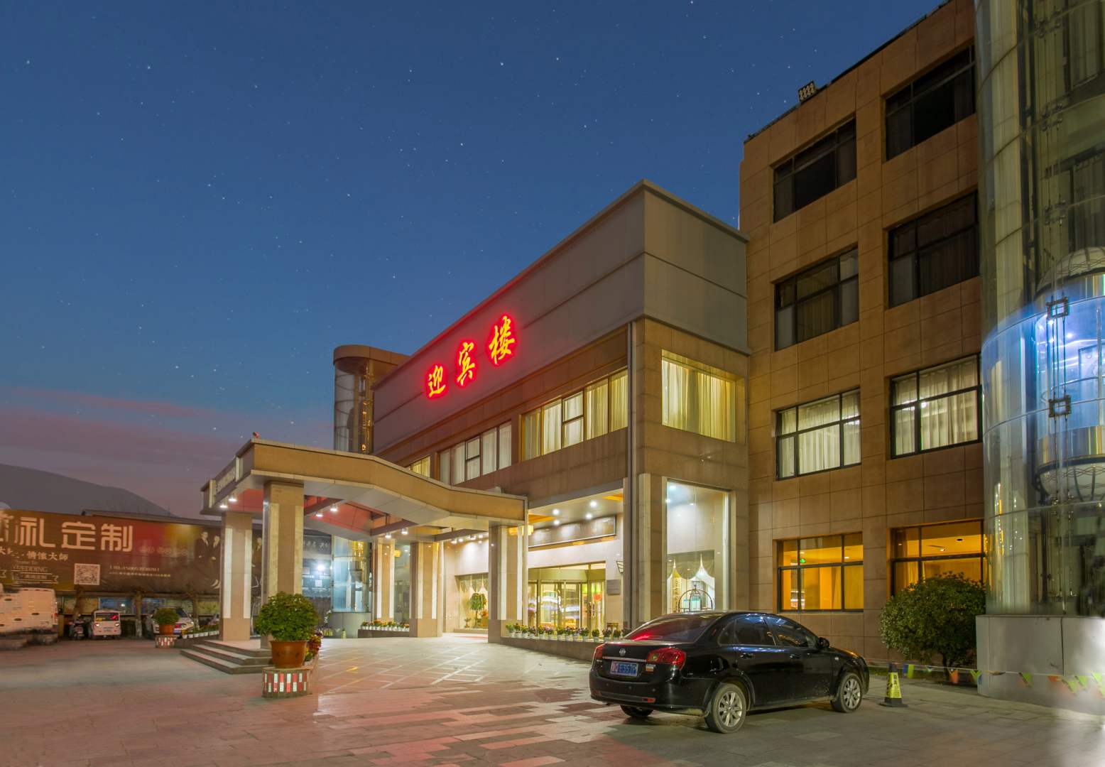 平邑沂州国际饭店