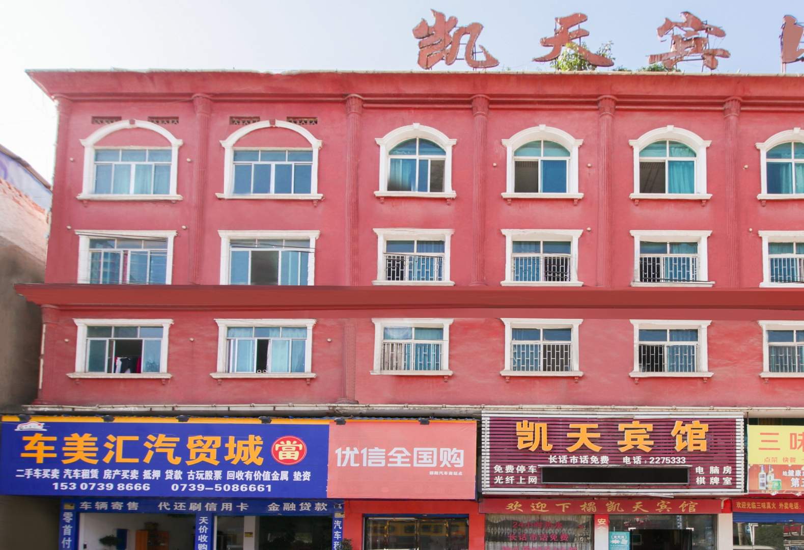 凯天宾馆(西湖路店)