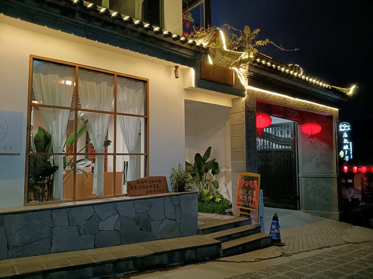 腾冲后头坡1号客栈