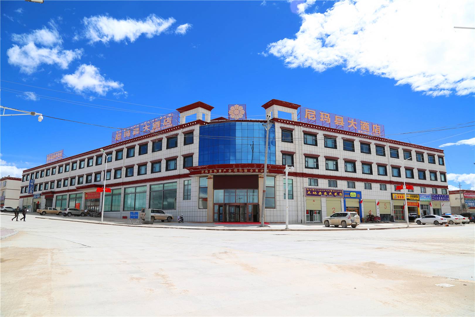 尼玛大酒店