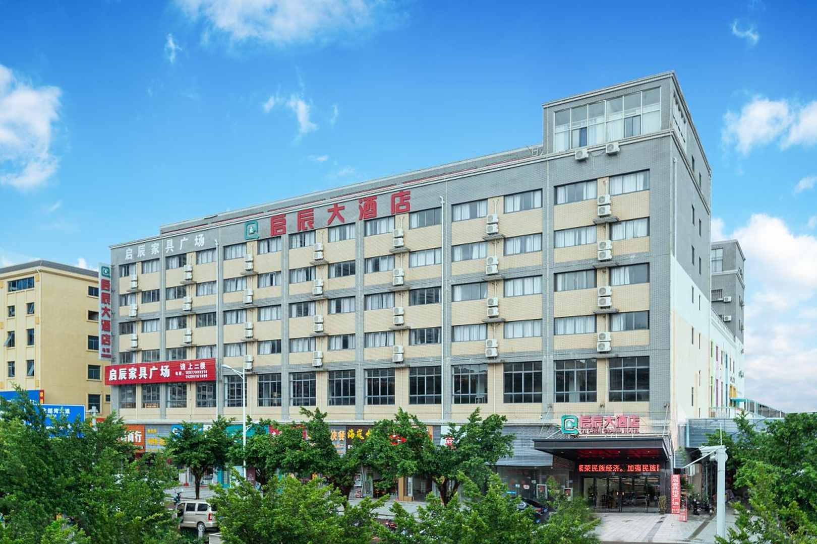启辰大酒店(防城港北部湾大道店)