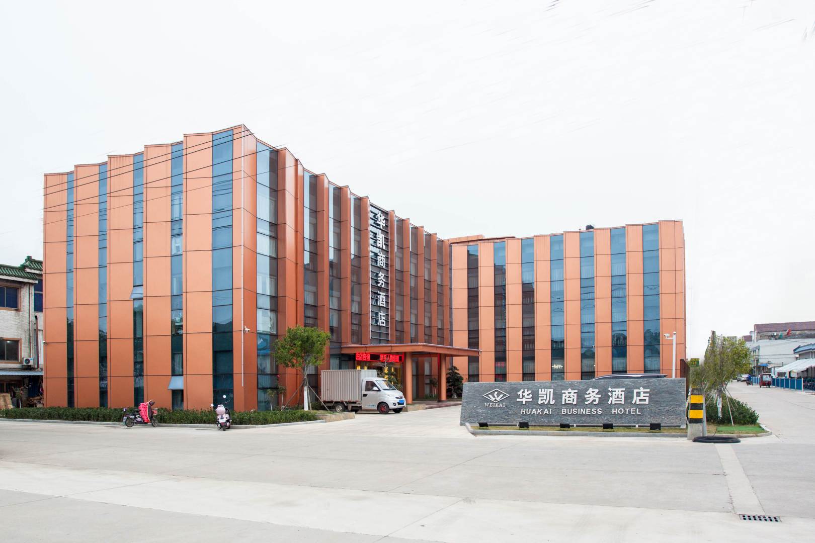 华凯商务酒店