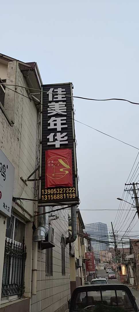 青岛丙坤客栈(中国海洋大学店)