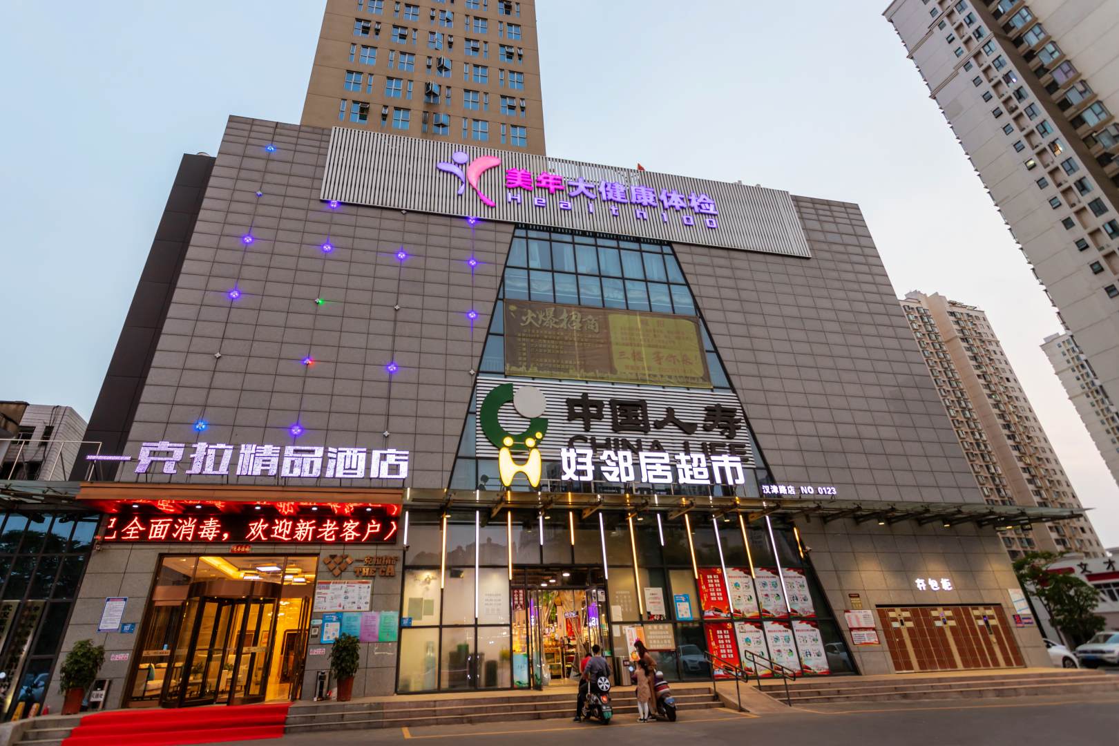 襄阳一克拉精品酒店(航空路民发广场店)