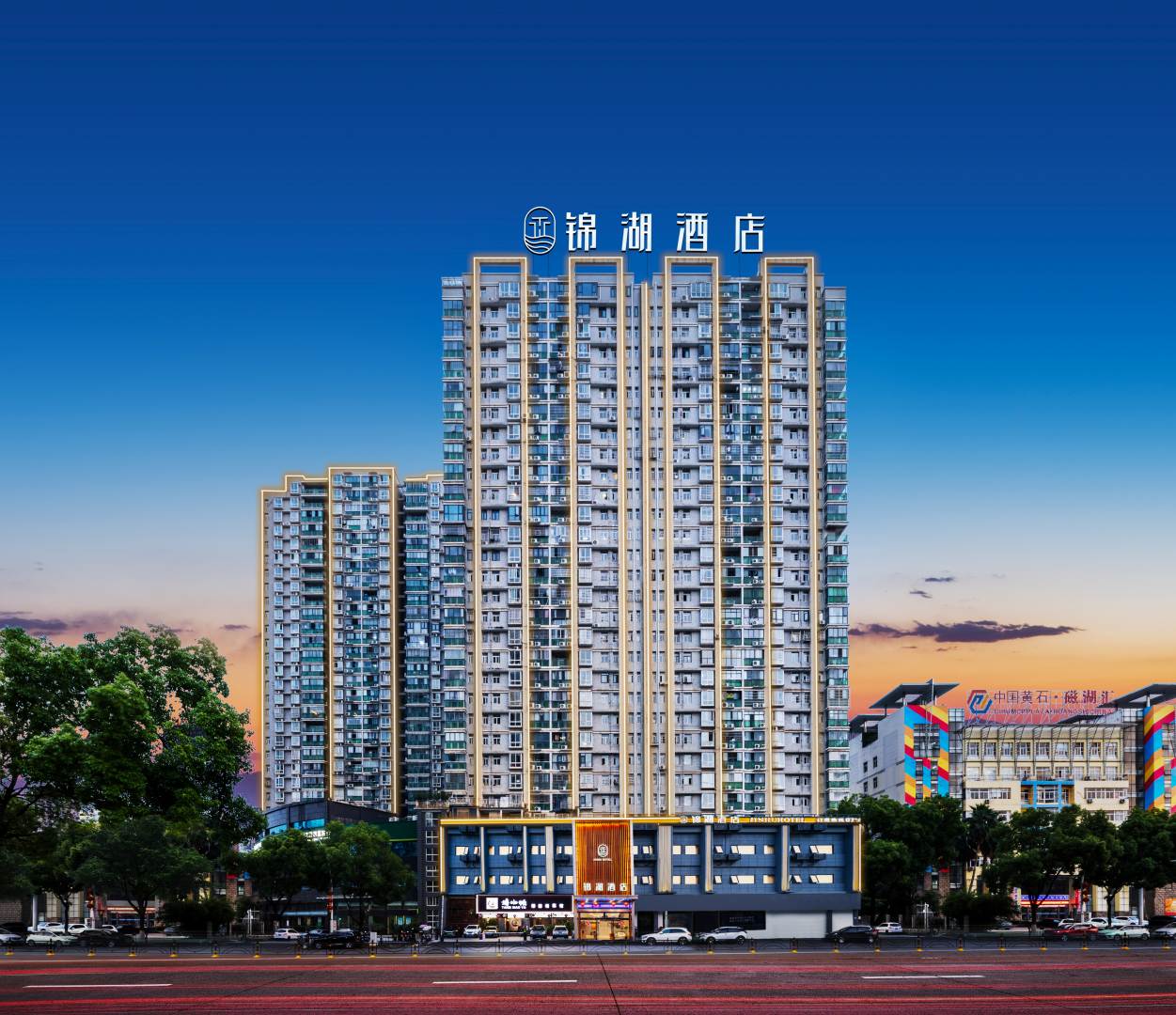 锦湖酒店