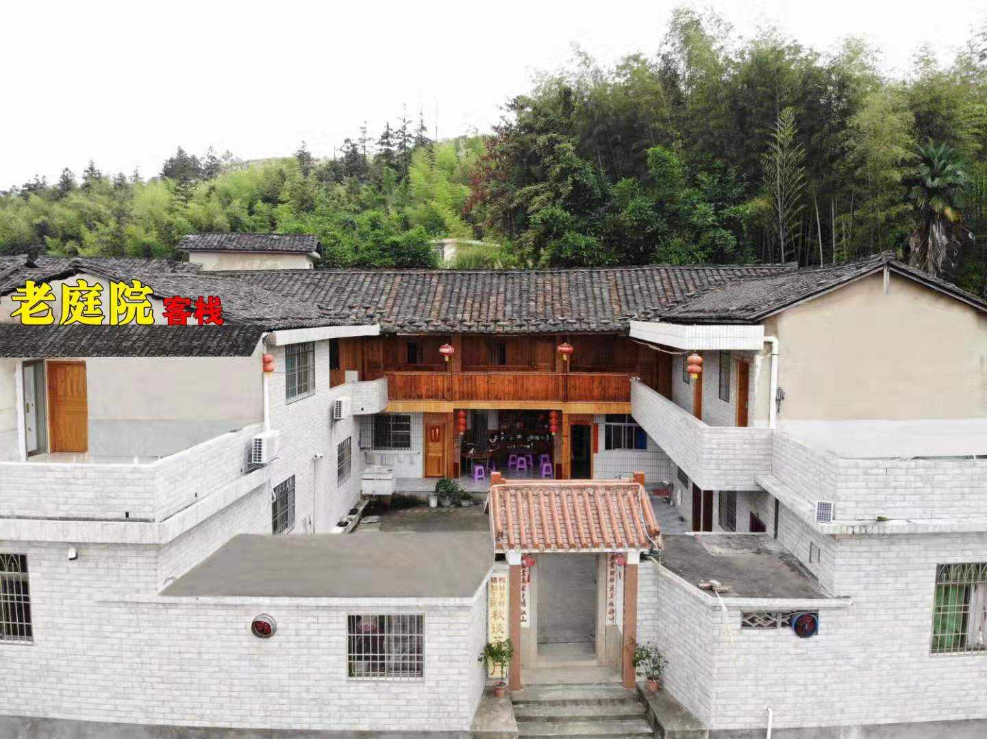 南靖土楼老庭院客栈