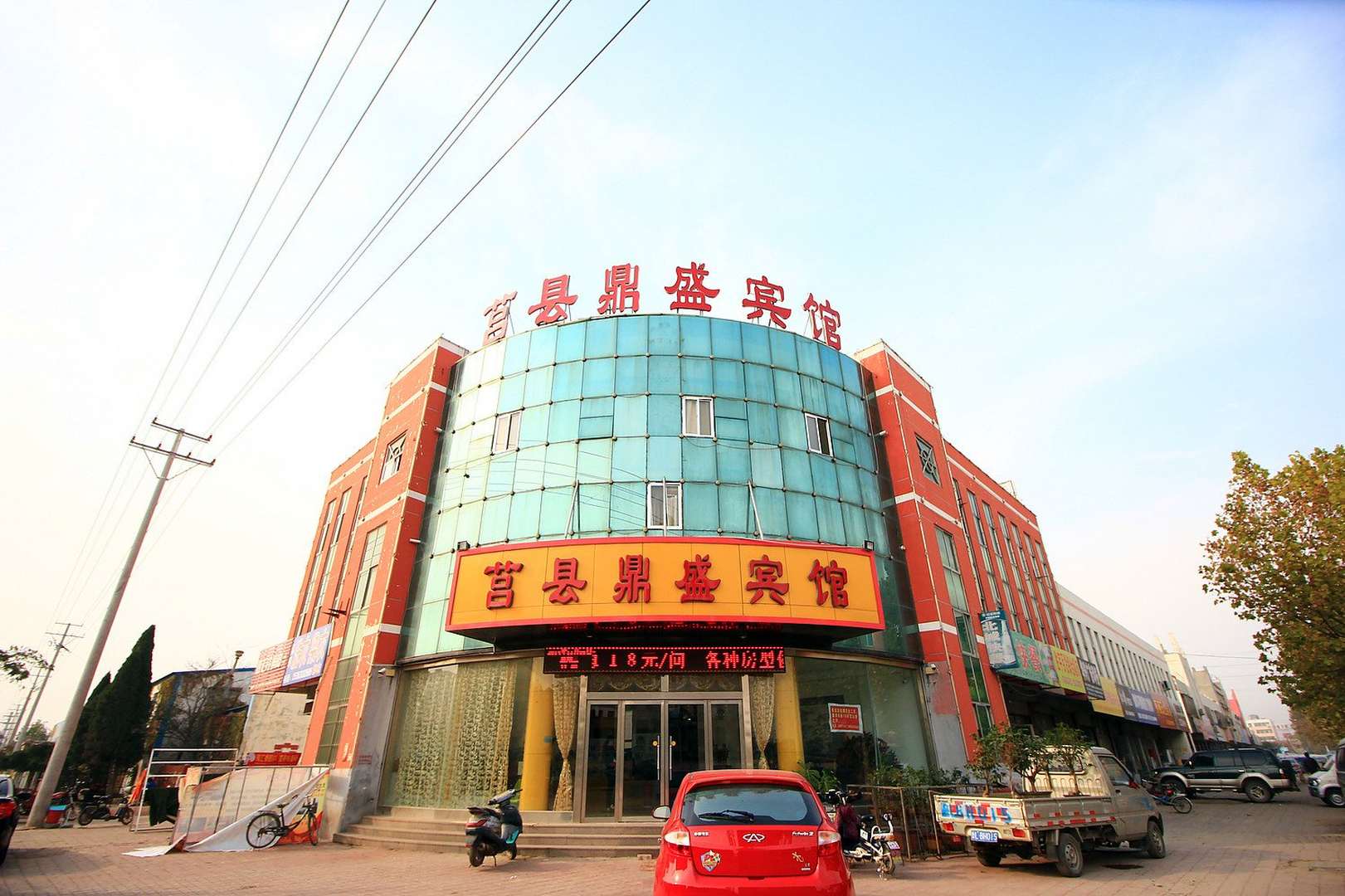 莒县鼎盛宾馆(青年北路店)