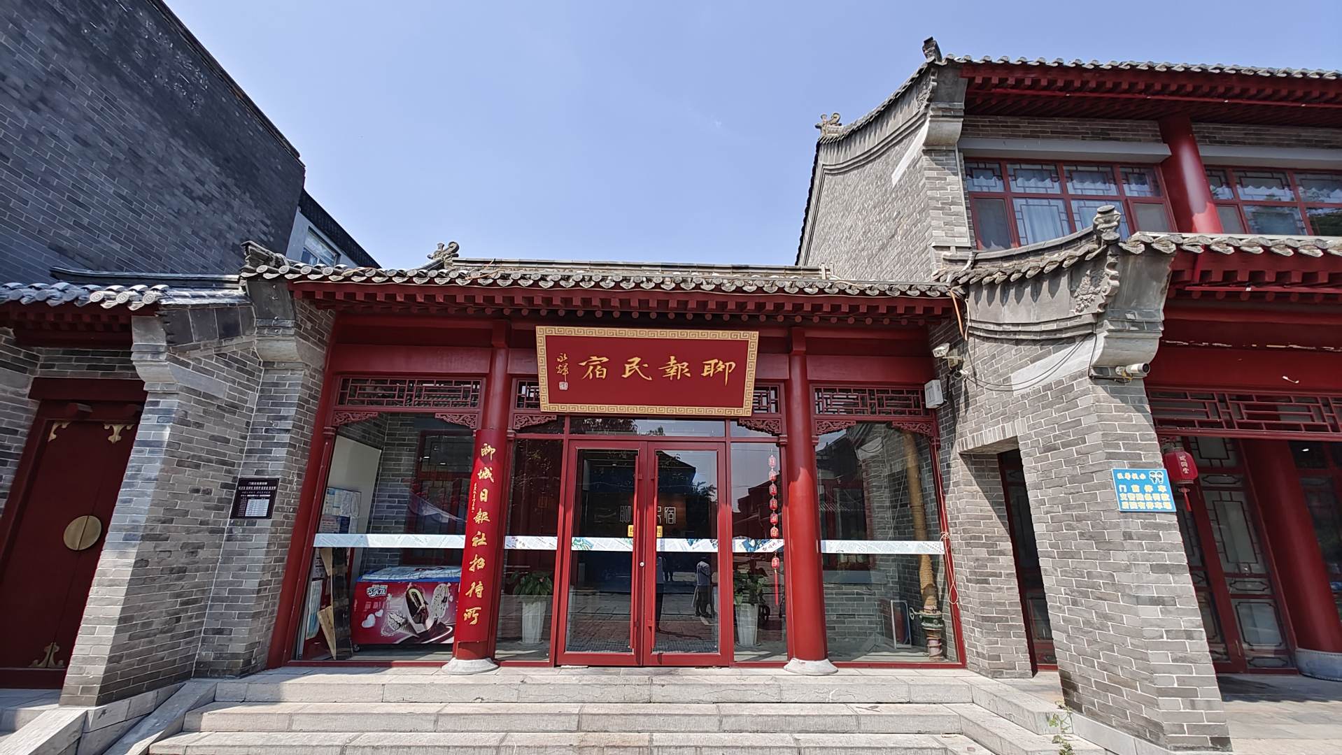 聊报民宿(聊城光岳楼店)