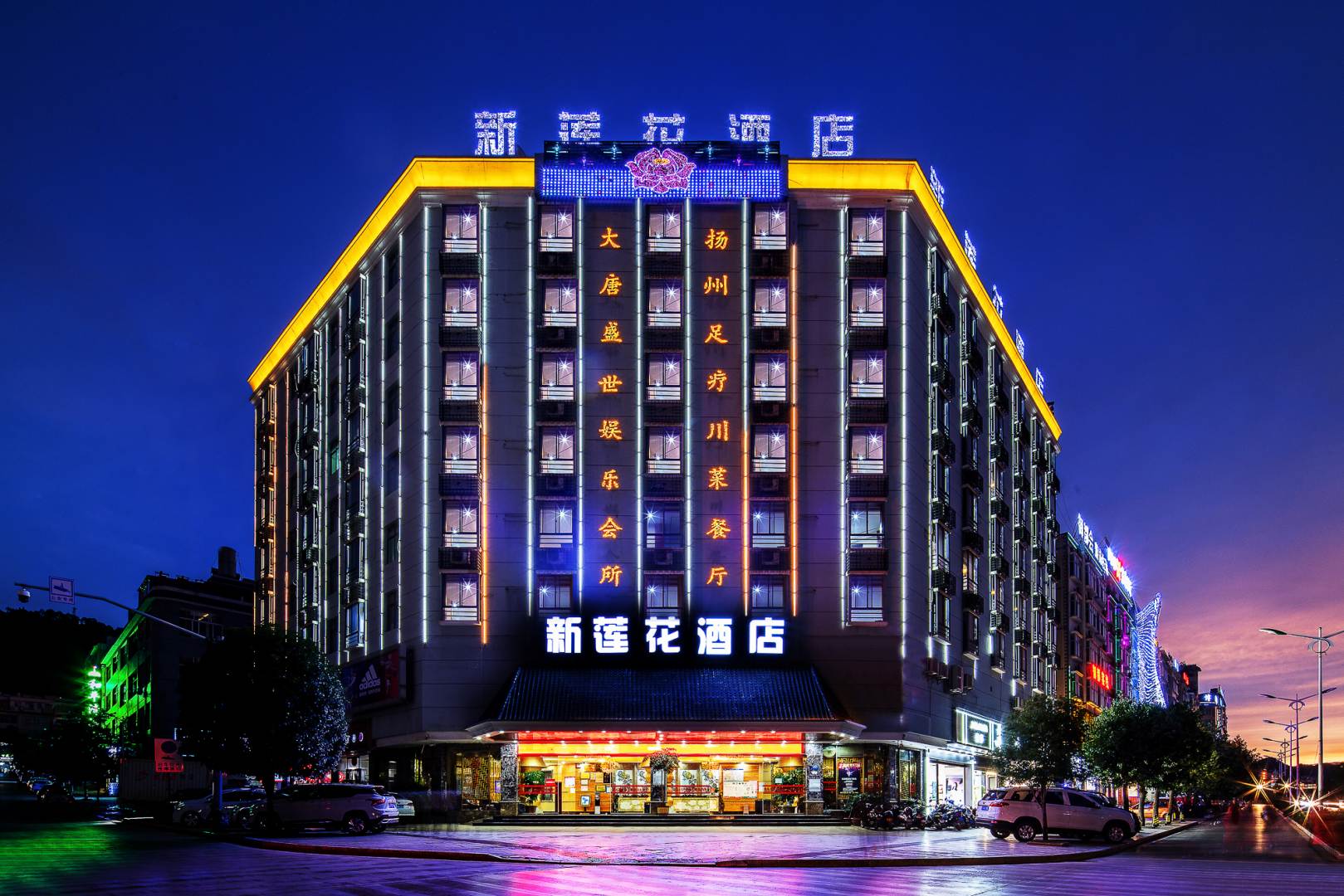 文山丘北莲花酒店