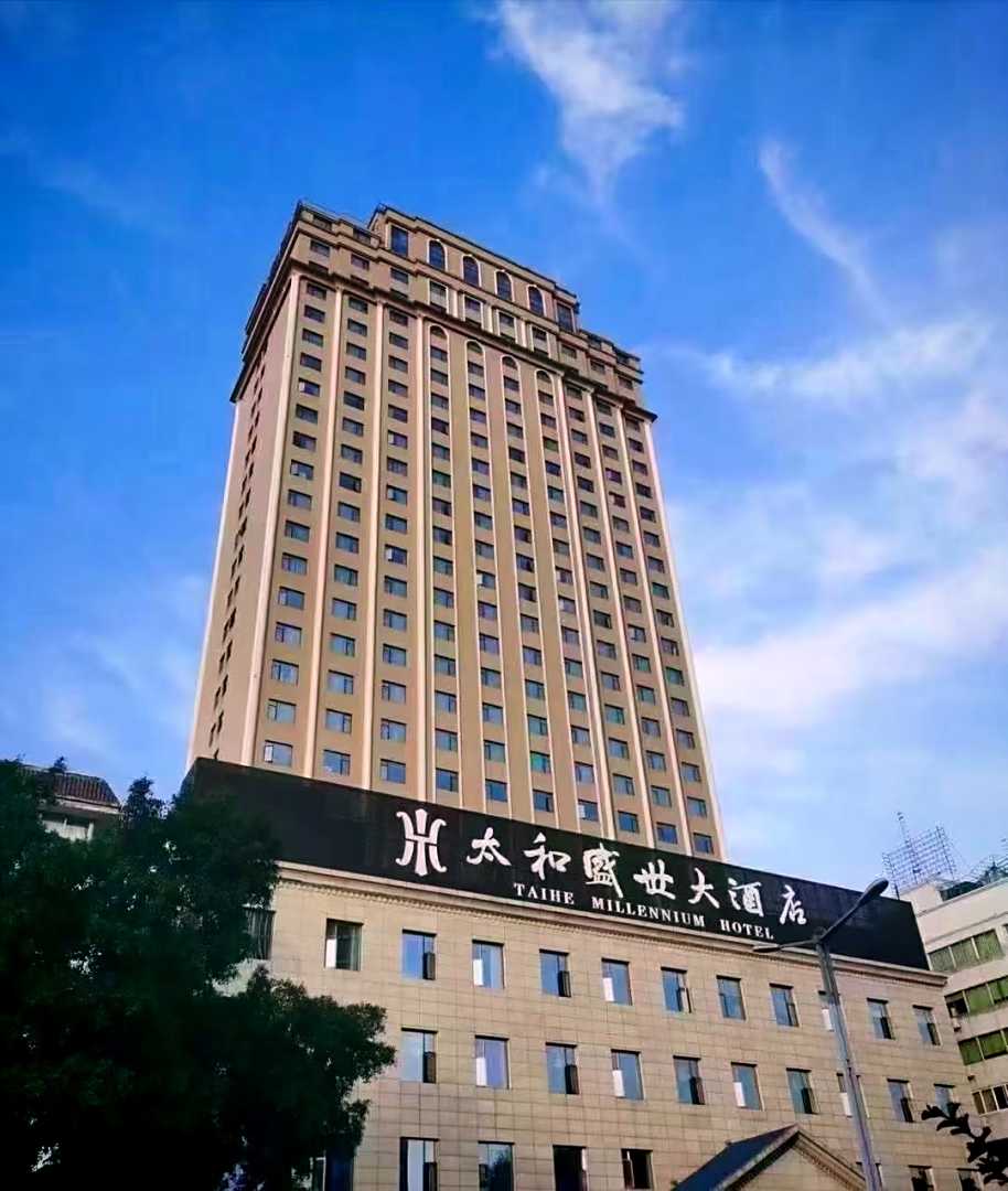 乐山太和盛世大酒店