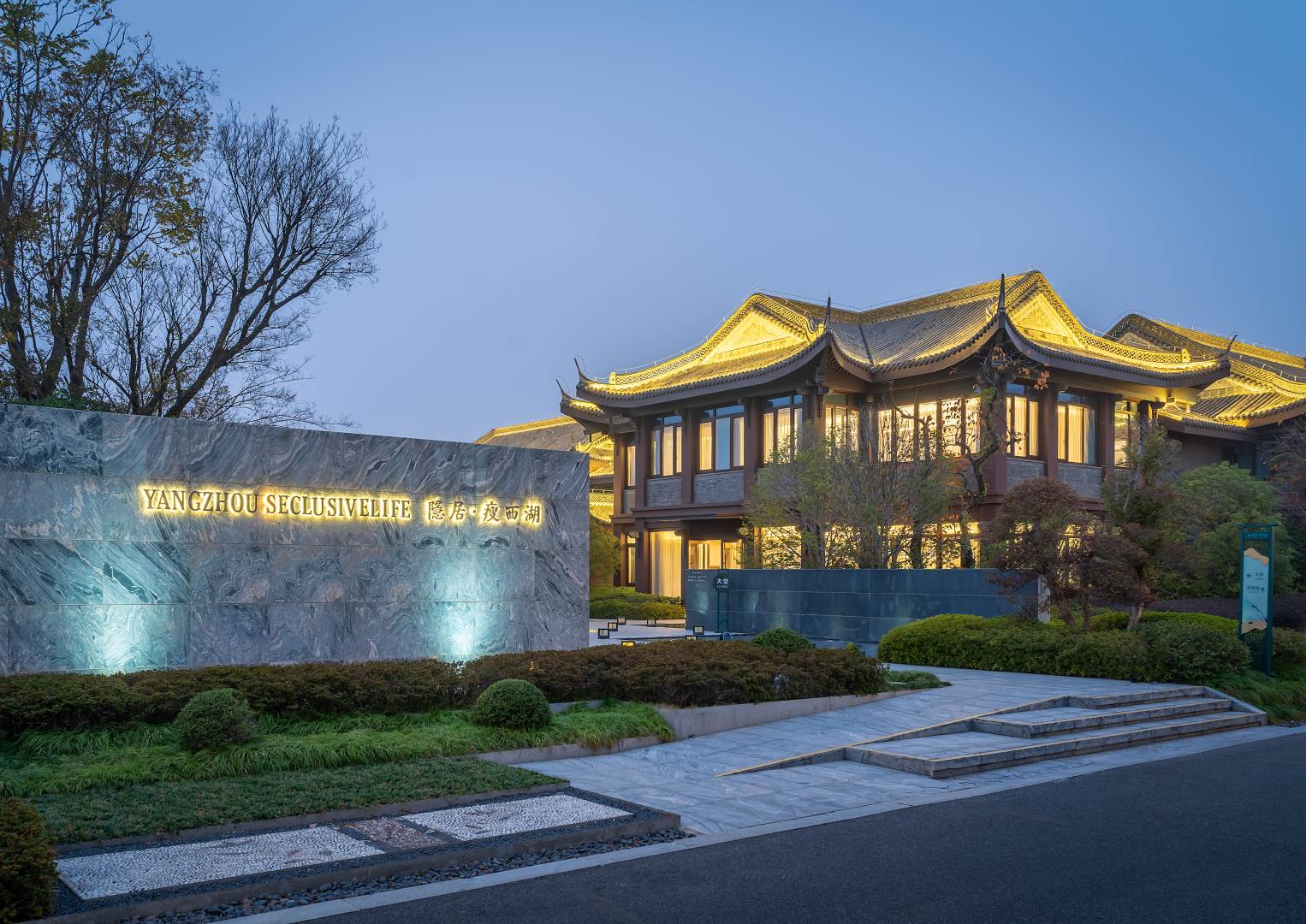 隐居瘦西湖温泉度假酒店