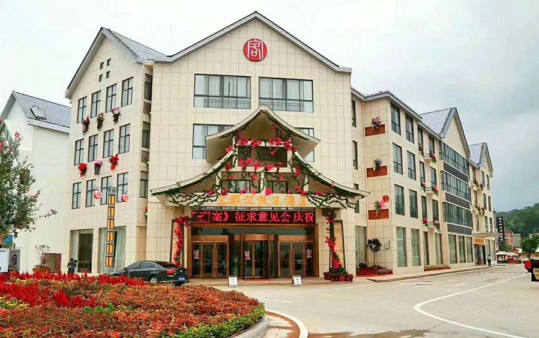 客都汇假日酒店(园丁客都汇2号店)