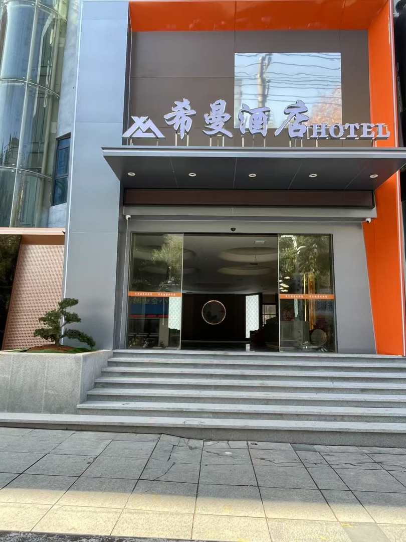 天天渔港瓷文化酒店(景德镇高铁站店)
