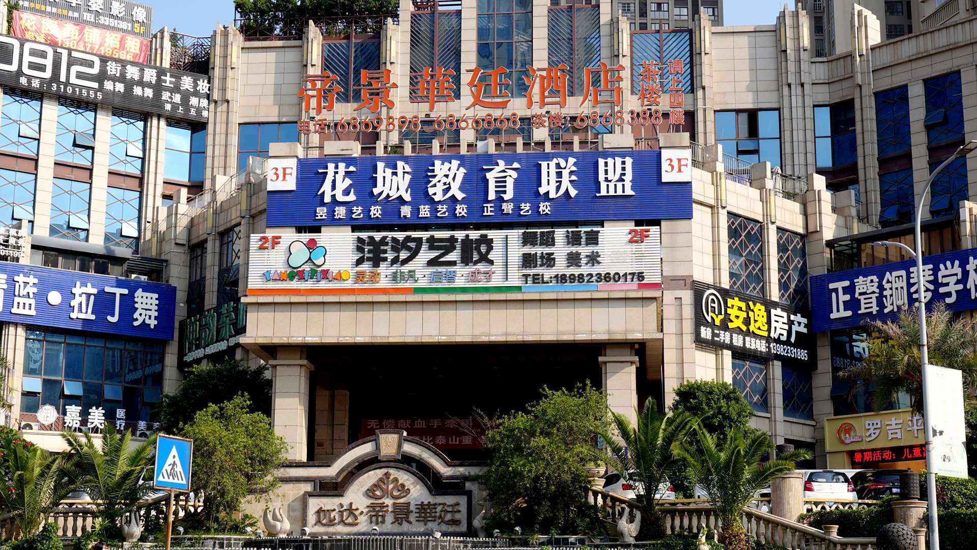 攀枝花帝景华廷酒店