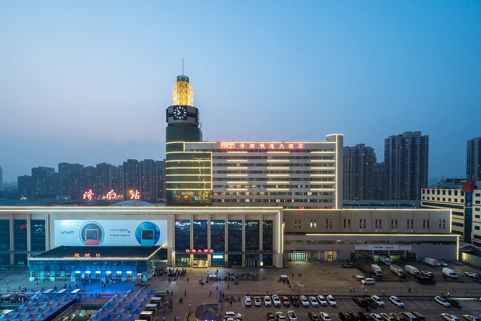 济南铁道大酒店(济南火车站店)