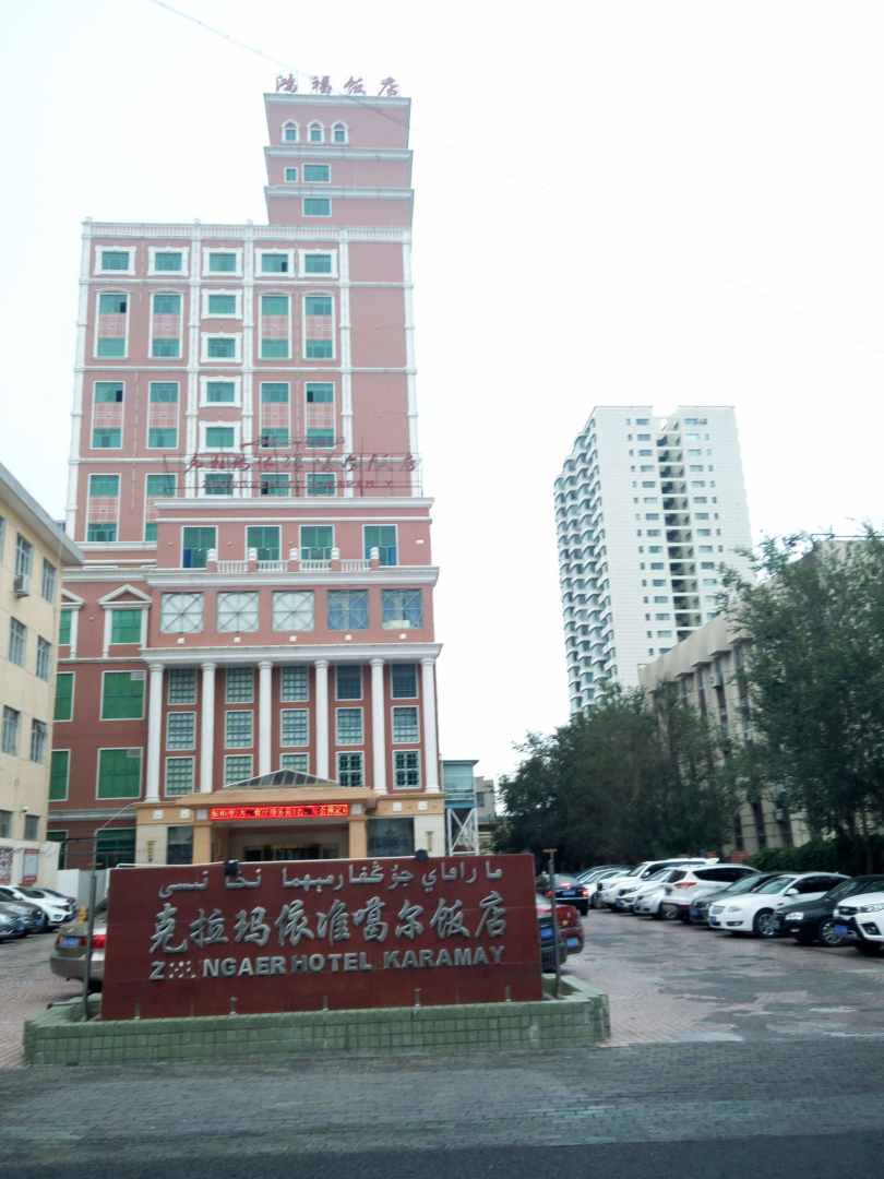 准噶尔饭店(中心医院店)