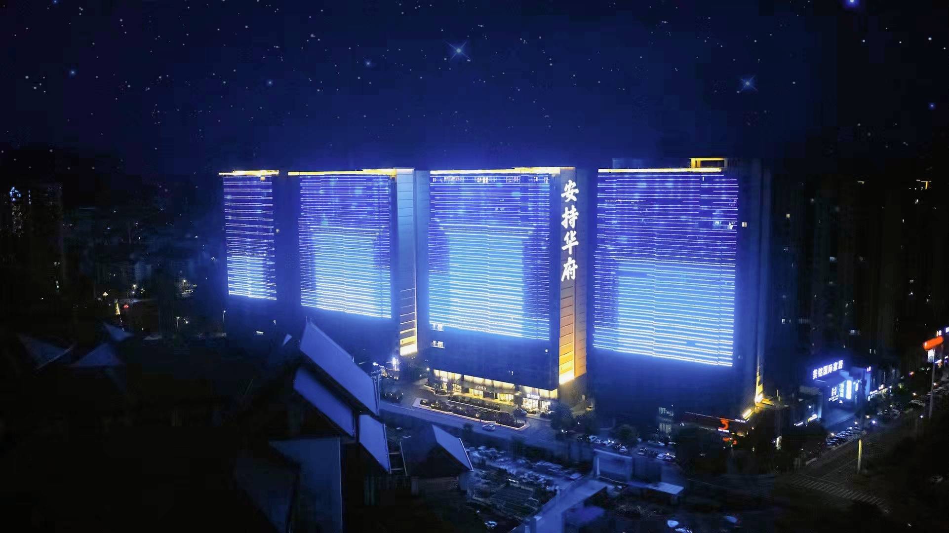 黄山区持华府酒店(屯溪老街店)