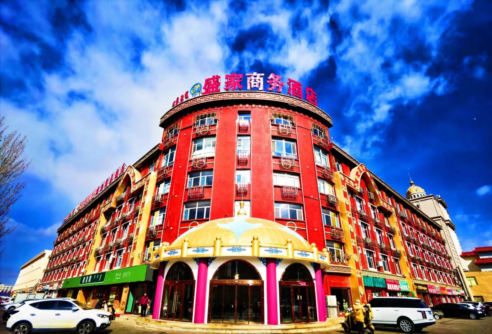 盛家商务酒店
