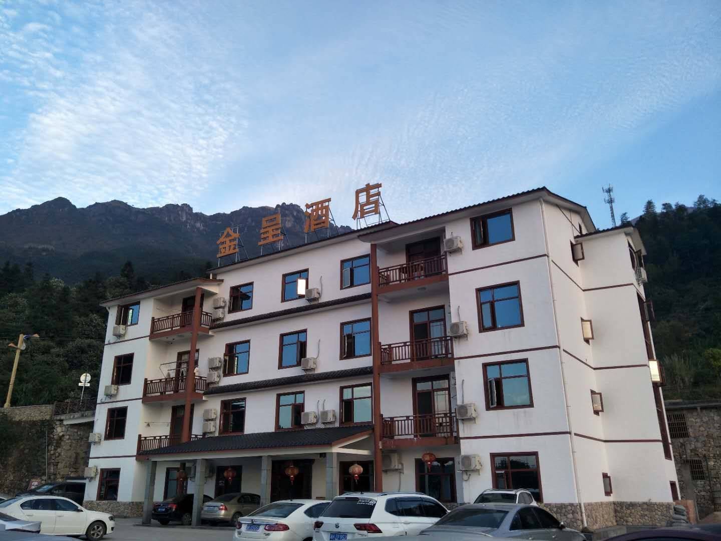 武功山金呈酒店