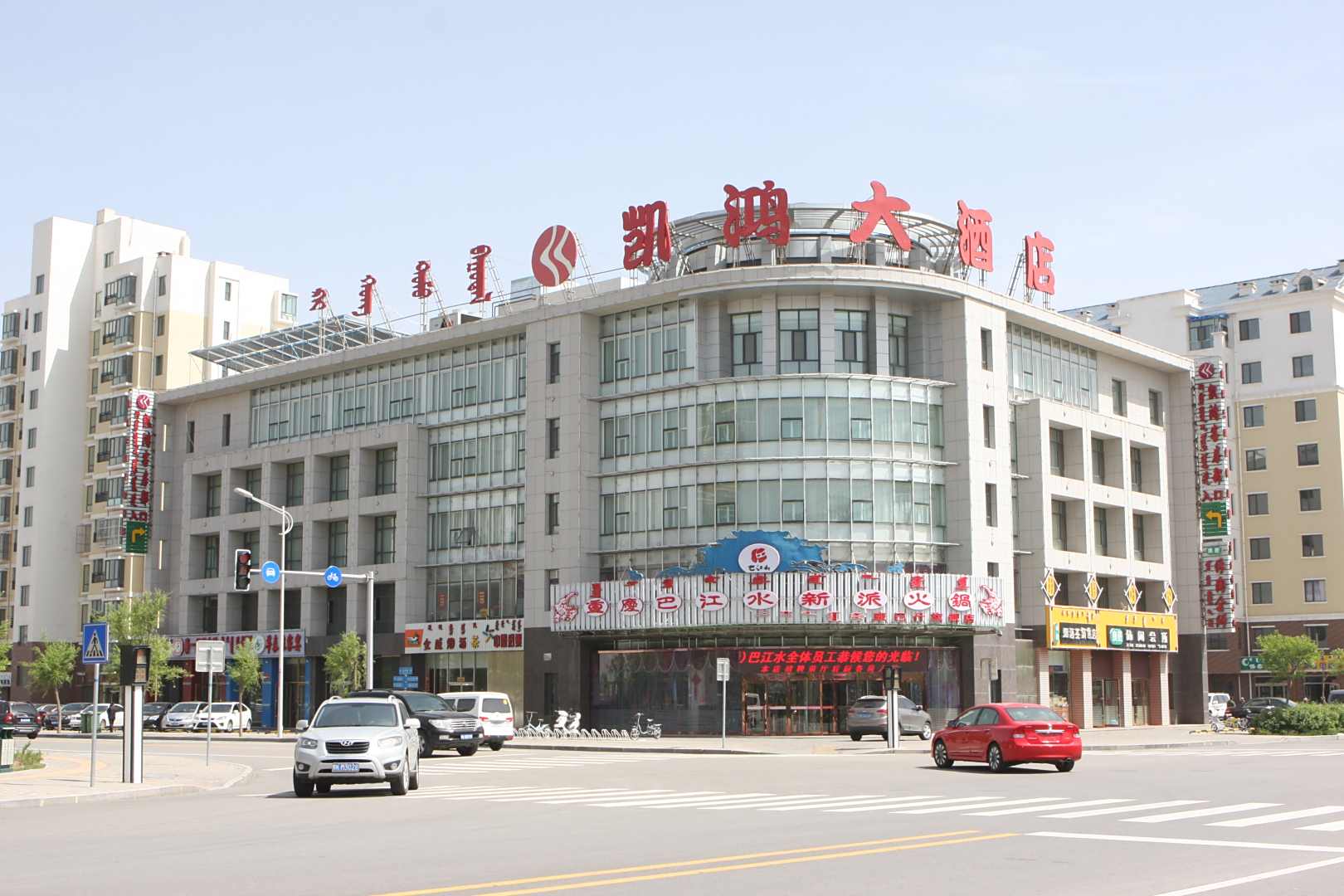鄂尔多斯凯鸿大酒店(音乐喷泉广场店)