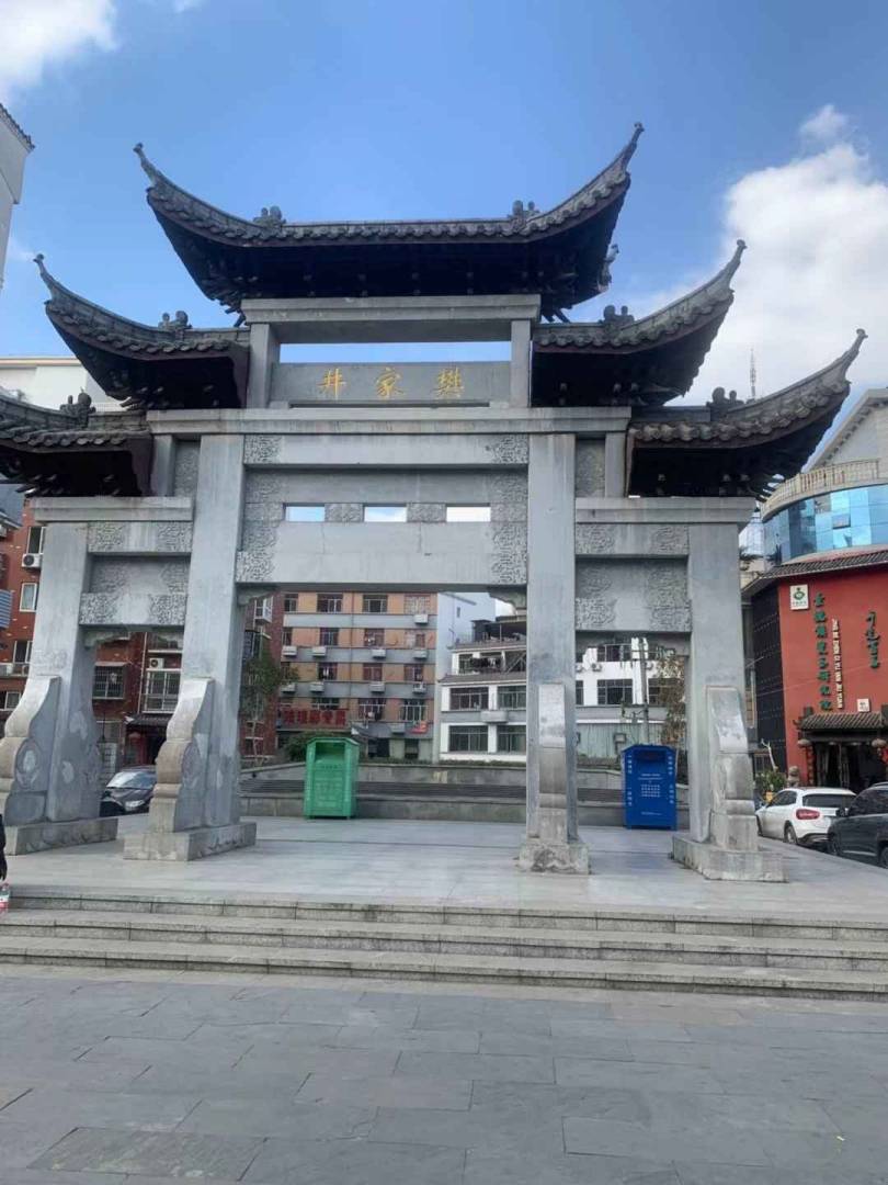 景德镇永红宾馆