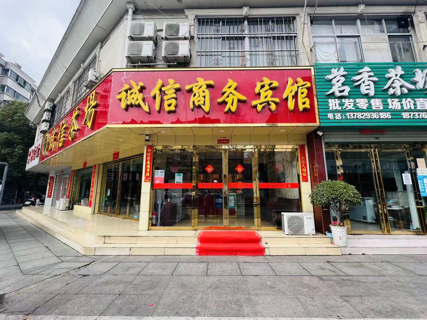 诚信商务宾馆(张李湾南路)