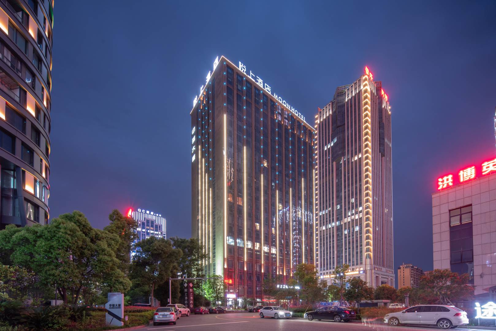诸暨悦上酒店