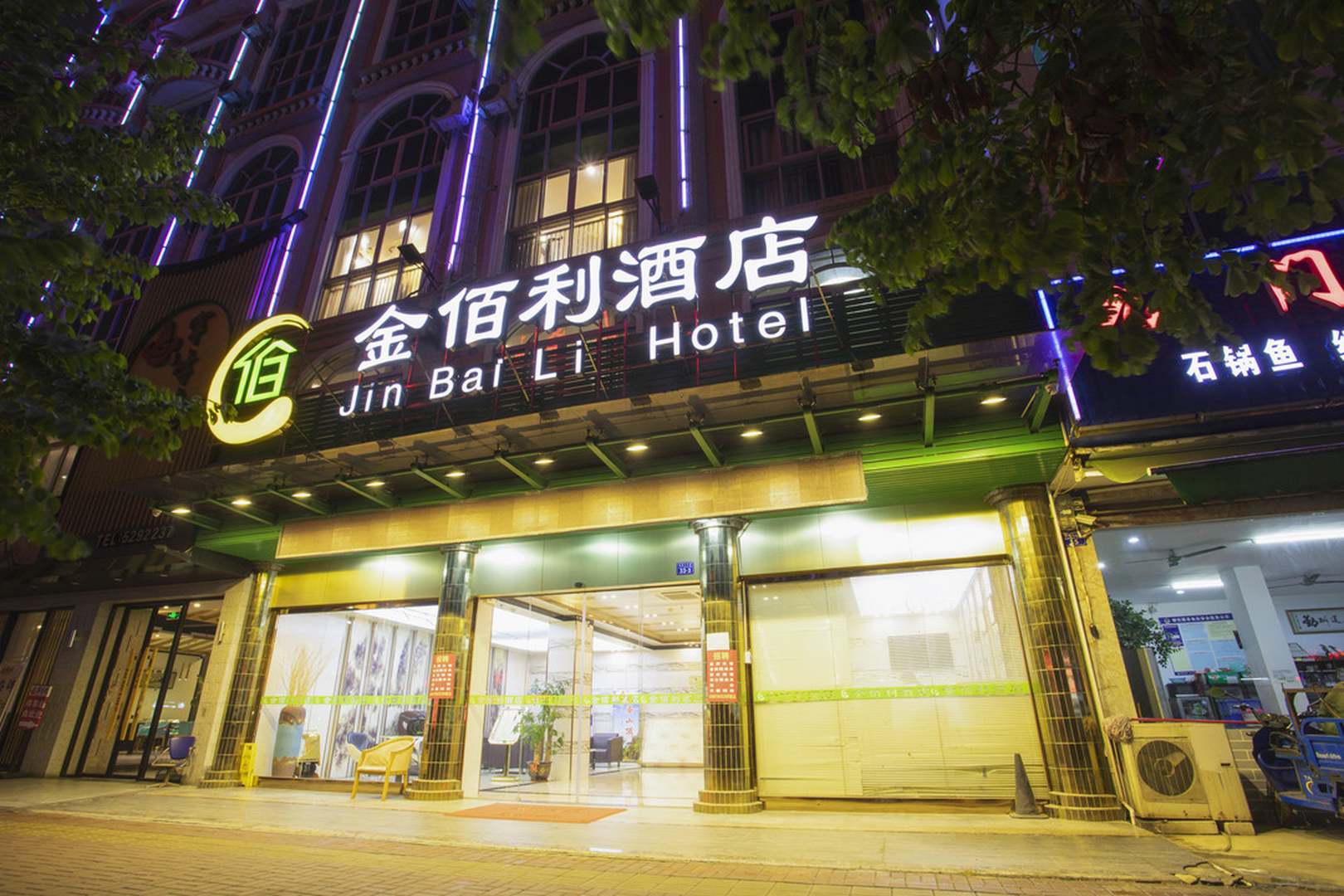 金佰利酒店