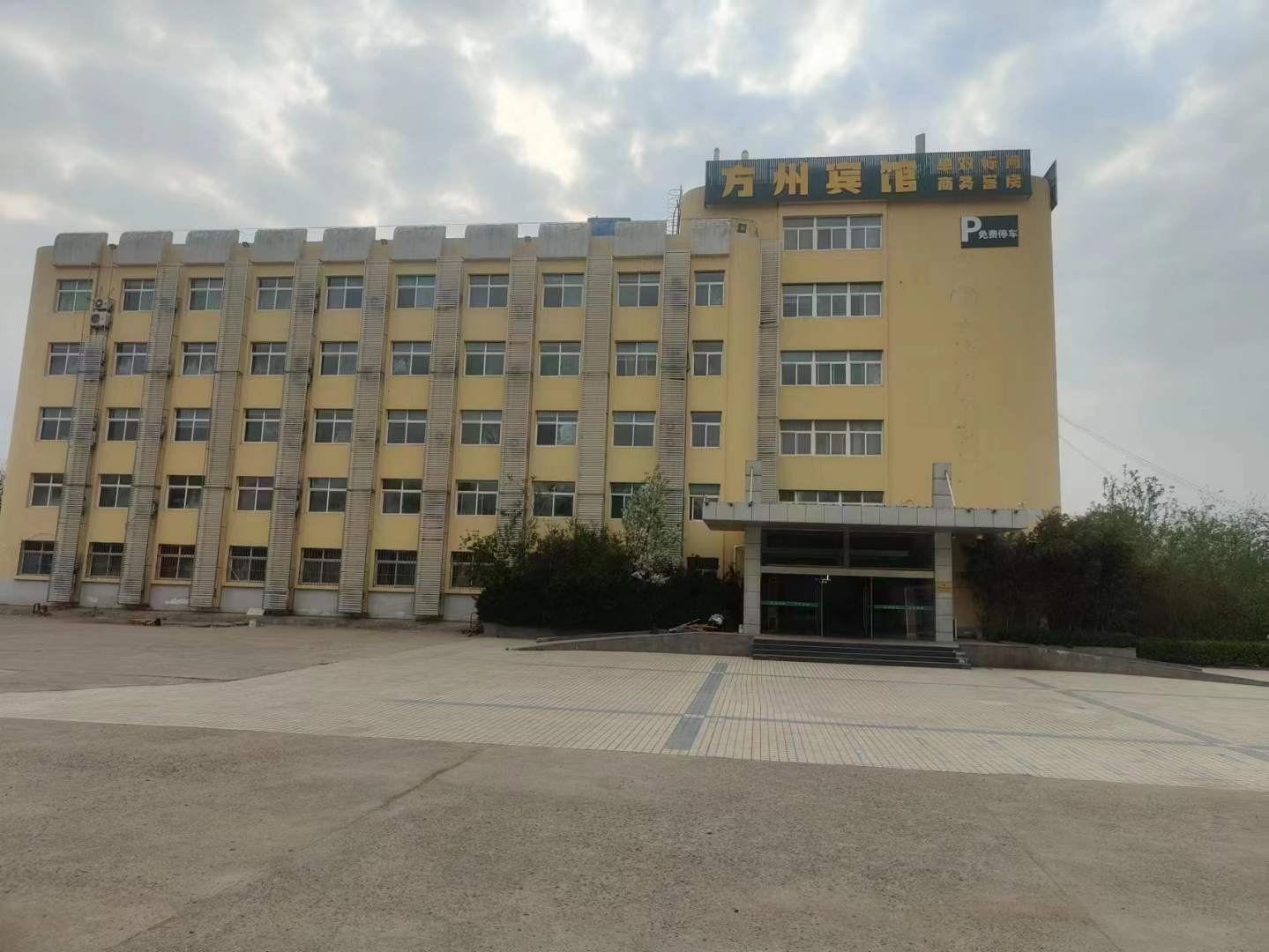 方州宾馆