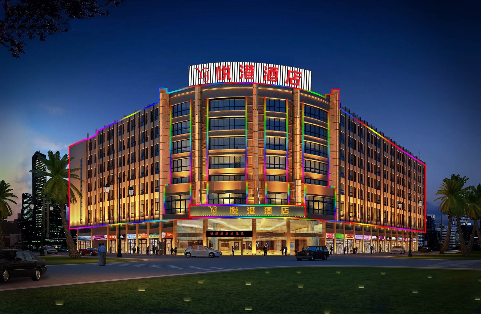 新兴悦港酒店