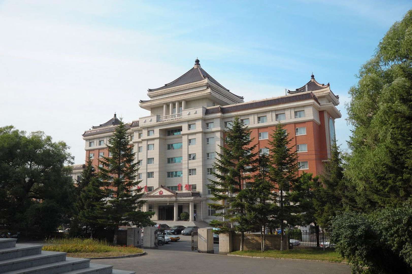 新民宾馆