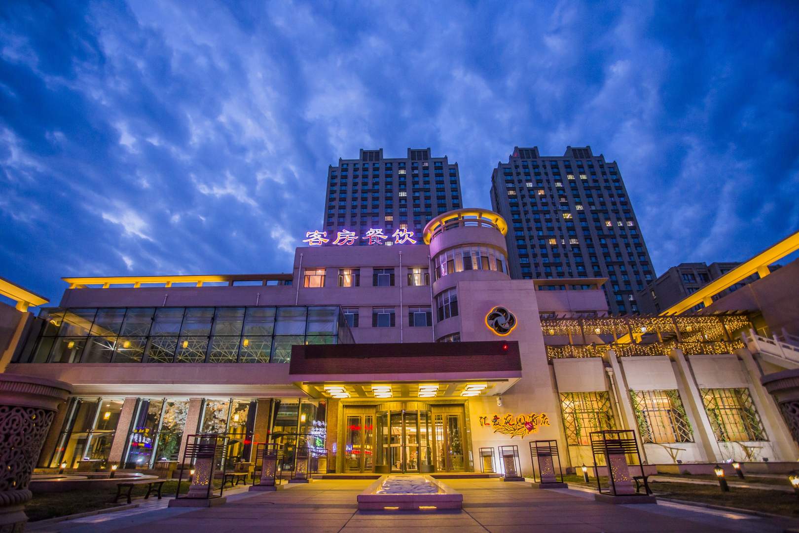 汇爱花园酒店(原杏琳大酒店)