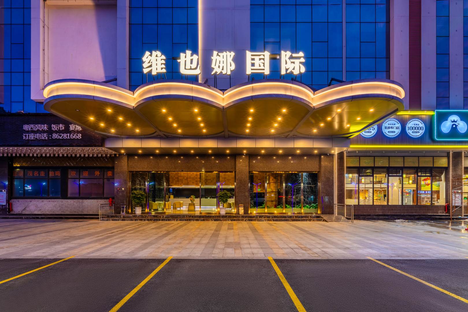 维也娜国际酒店(中山坦洲理想城店)