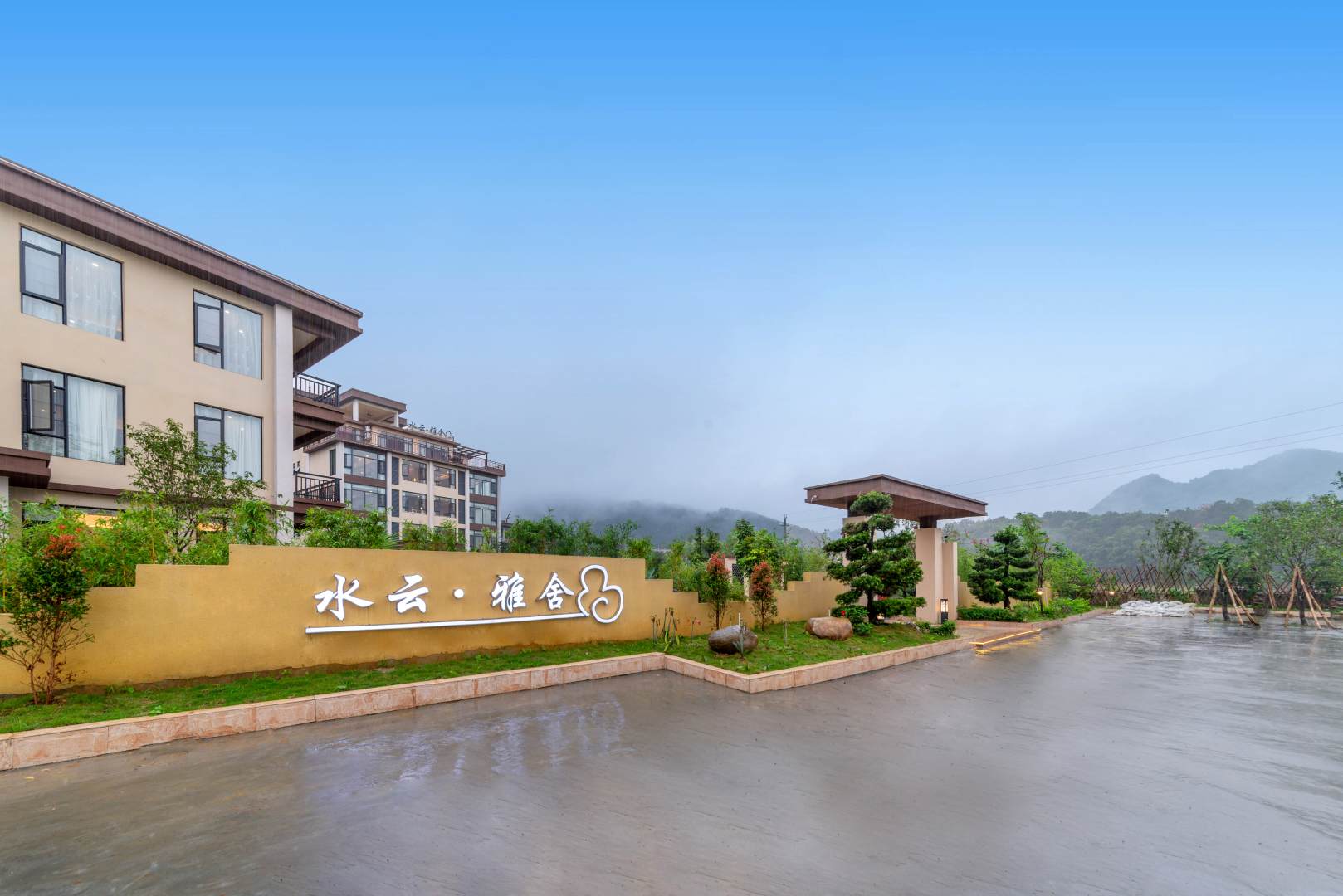 英德水云雅舍民宿(英西峰林店)