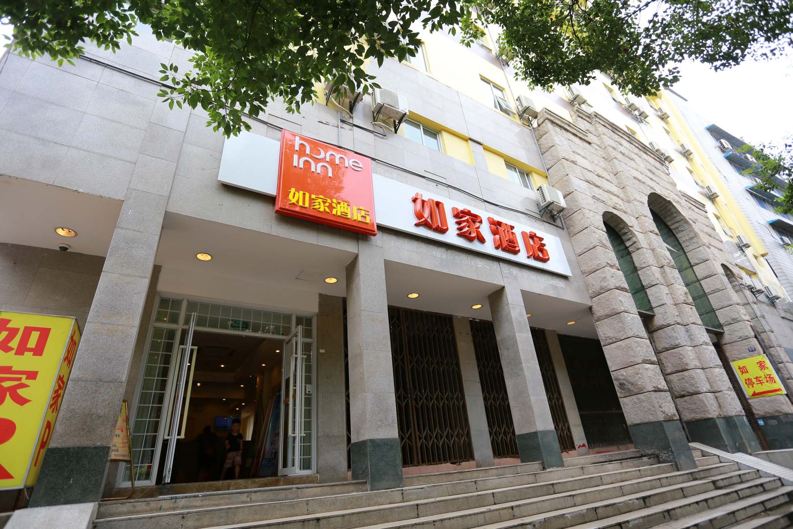 如家•neo(景德镇陶阳里御窑厂店)