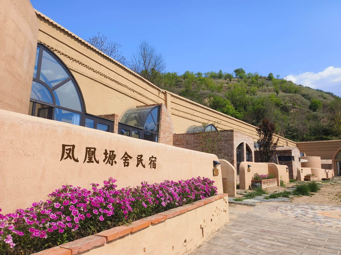 庆阳凤凰塬舍酒店